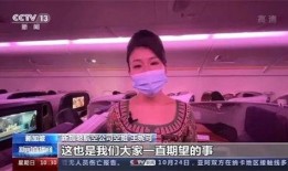 泰航空姐爆料是真的吗视频,真相究竟如何？