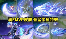 王者最新爆料fmvp,揭秘全新FMVP英雄，巅峰对决即将开启！