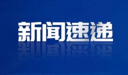 广州新闻爆料运管